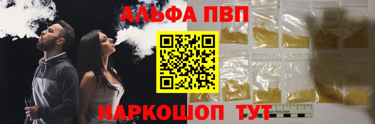 A PVP мука  Альфа ПВП  Камень-на-Оби  A-PVP крисы CK  Вход с VPN 
