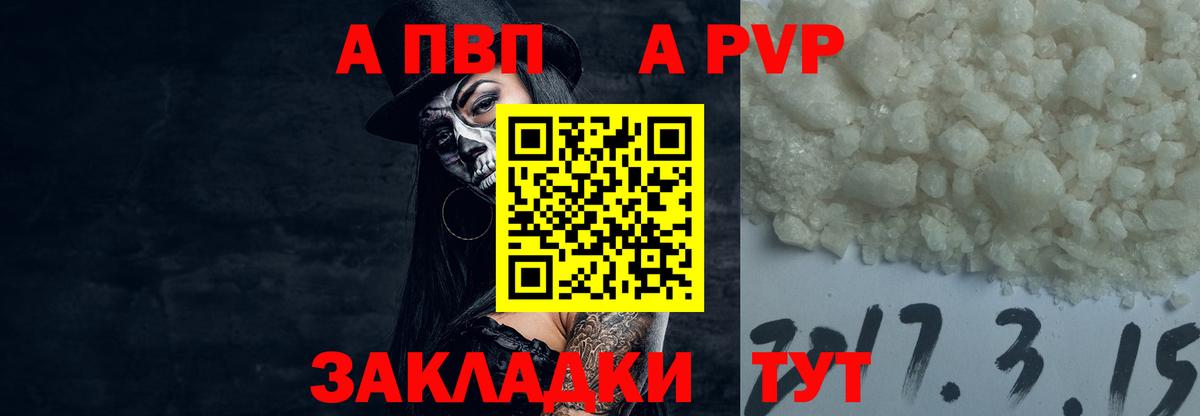 Alfa_PVP мука Камень-на-Оби