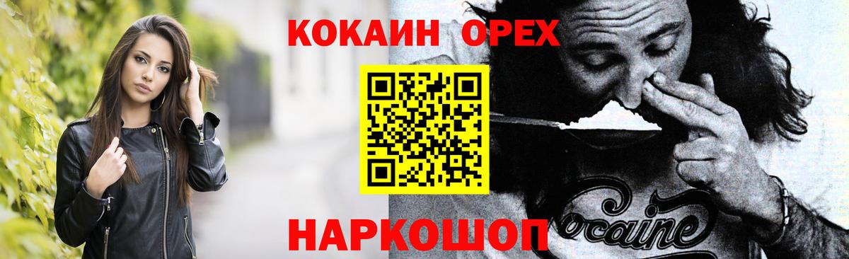 КОКАИН Перу  Вход с VPN  Cocaine 99%  Cocaine  Камень-на-Оби 