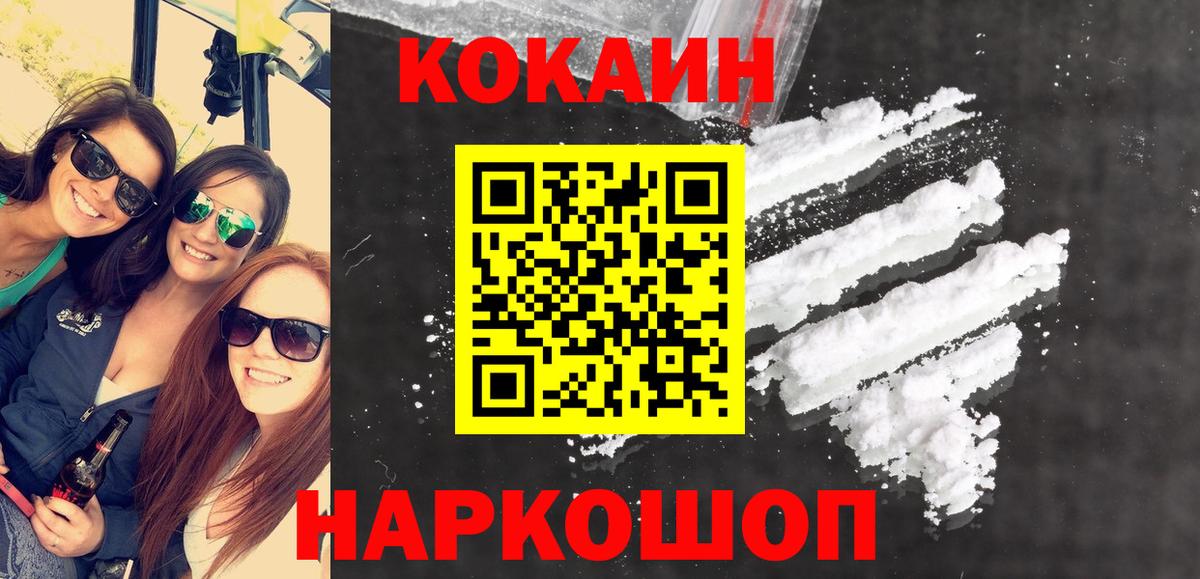 КОКАИН 99% Камень-на-Оби