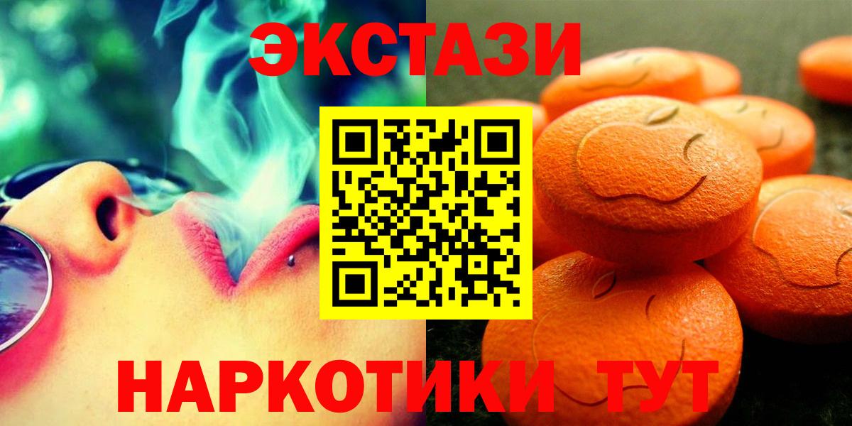 Камень-на-Оби  Экстази  ЭКСТАЗИ Cube  Вход с VPN  ЭКСТАЗИ mix 