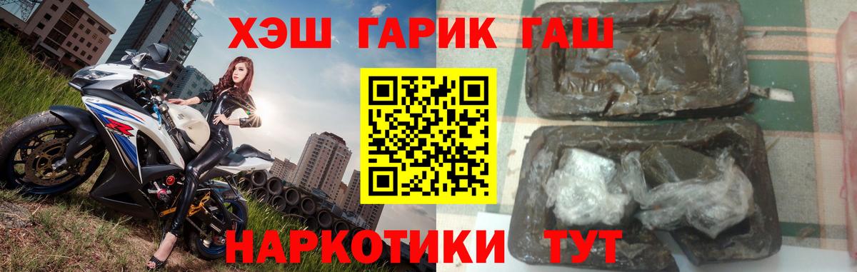 Гашиш Изолятор  ГАШИШ  Камень-на-Оби  ГАШ индика сатива  Вход с VPN 