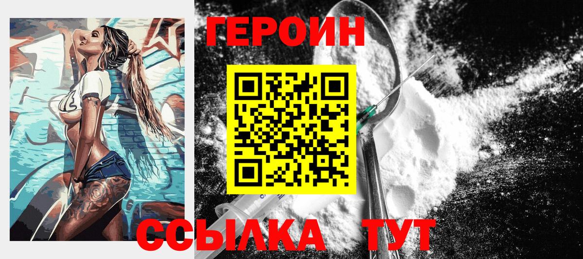 ГЕРОИН VHQ  ГЕРОИН  Камень-на-Оби  Вход с VPN 