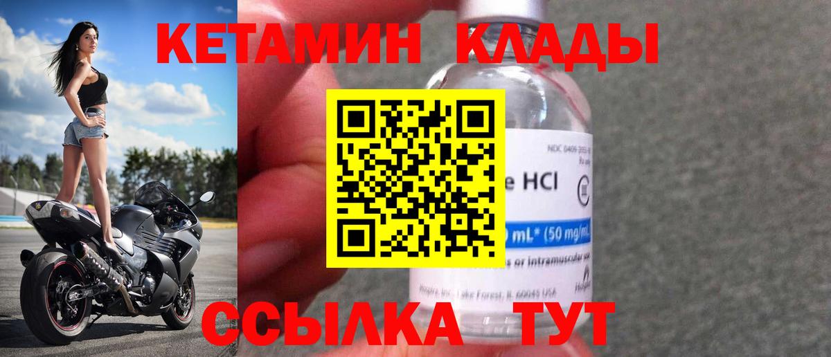 Кетамин ketamine  Вход с VPN  Камень-на-Оби  Кетамин ketamine 