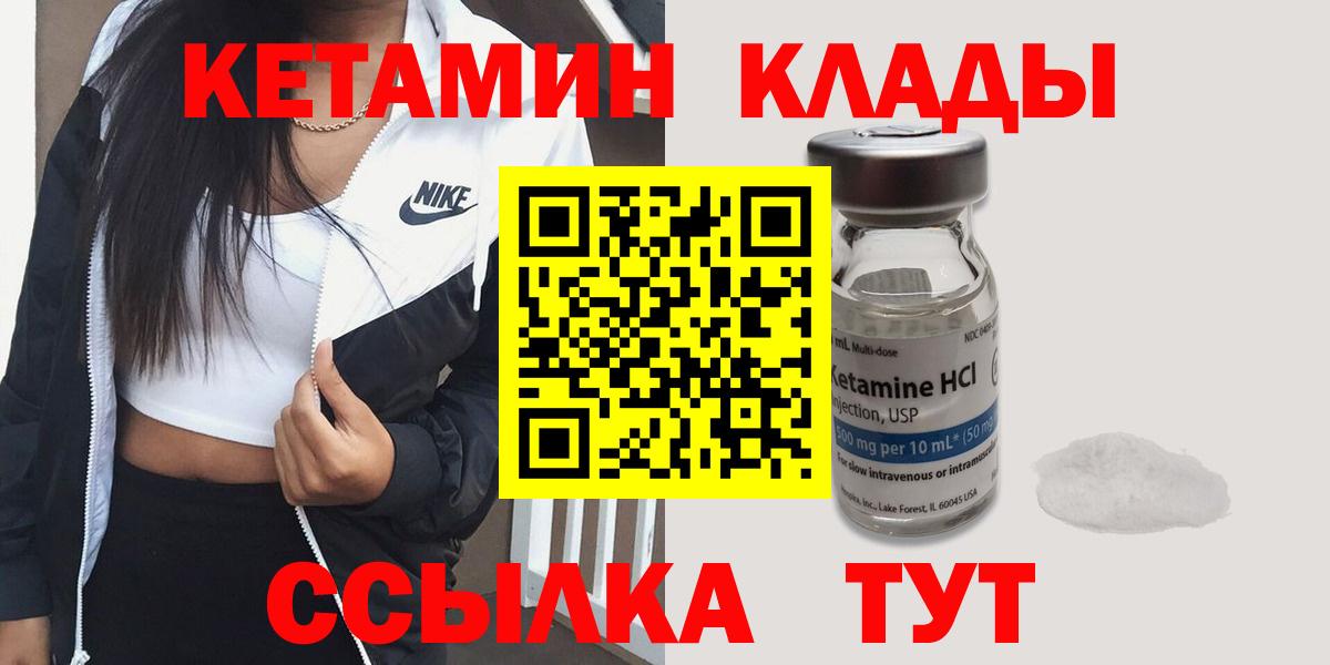 Кетамин ketamine Камень-на-Оби