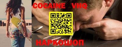 COCAINE Ярцево
