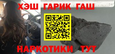 гашишное масло Янаул