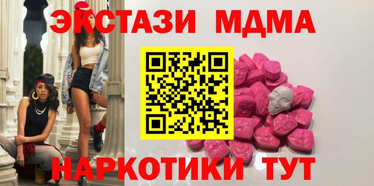 Камень-на-Оби  МДМА молли  Вход с VPN 