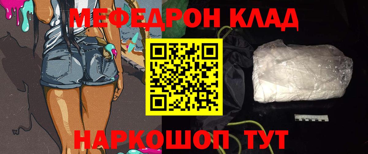 Меф мука Камень-на-Оби
