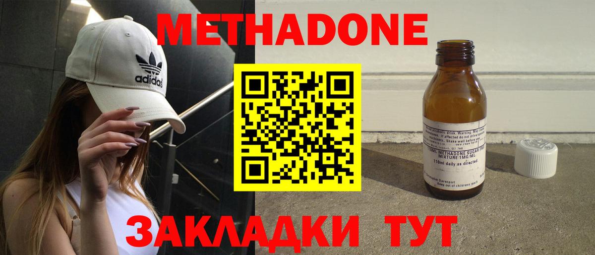 МЕТАДОН белоснежный  ОМГ ОМГ как войти  Камень-на-Оби  Метадон мёд  Вход с VPN 