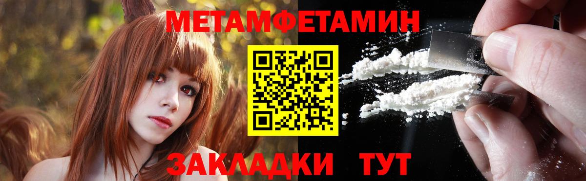 Первитин Декстрометамфетамин 99.9%  Вход с VPN  Камень-на-Оби  Первитин  Первитин Декстрометамфетамин 99.9% 