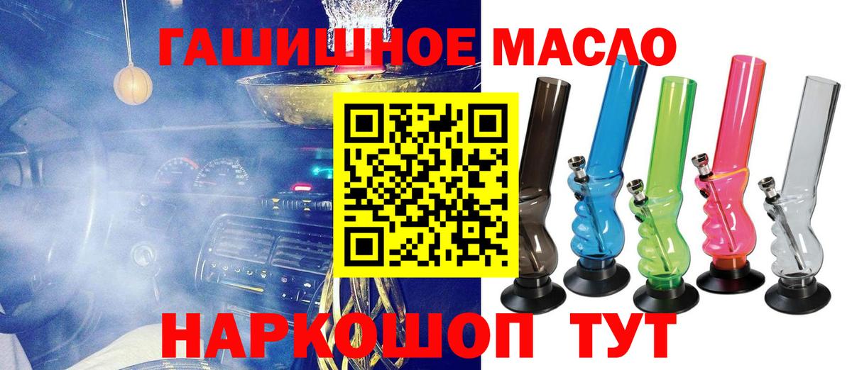Дистиллят ТГК THC oil  Вход с VPN  Камень-на-Оби 