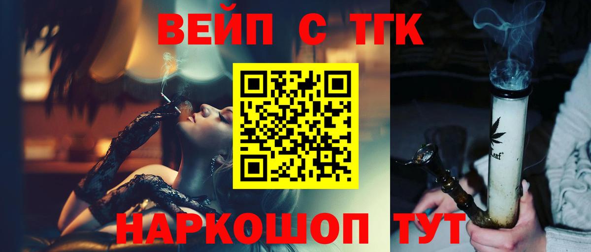 ТГК THC oil Камень-на-Оби