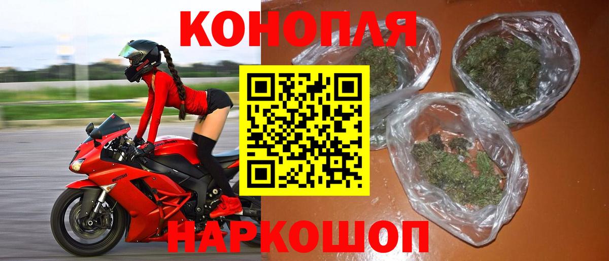 Шишки марихуана план  Марихуана AK-47  Вход с VPN  Каннабис White Widow  Камень-на-Оби 