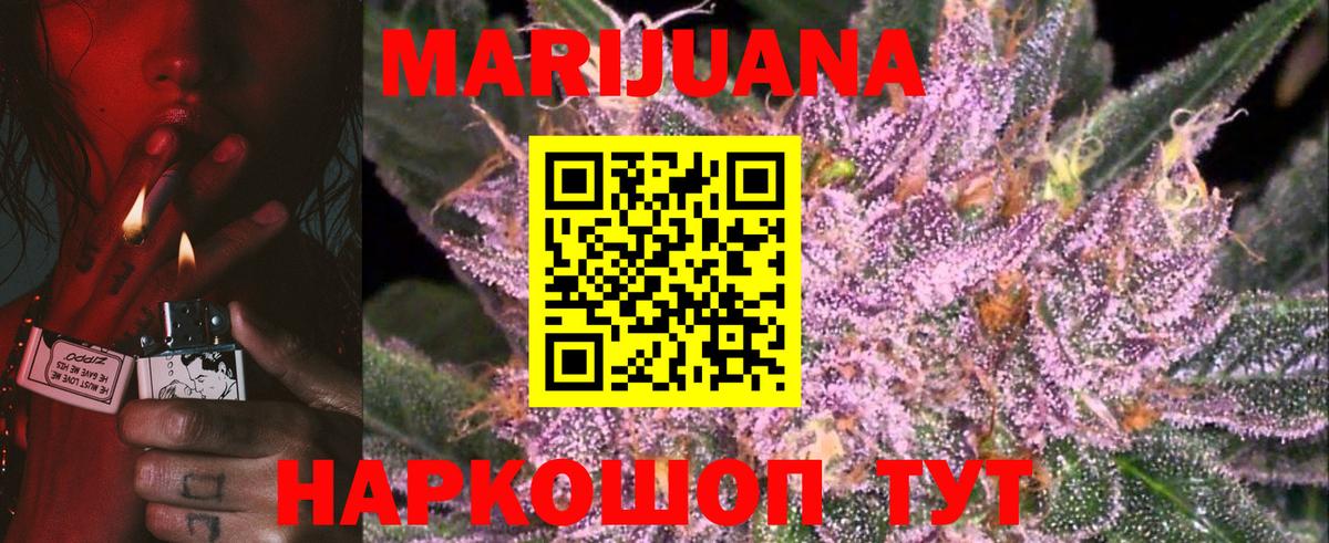 Шишки марихуана White Widow Камень-на-Оби